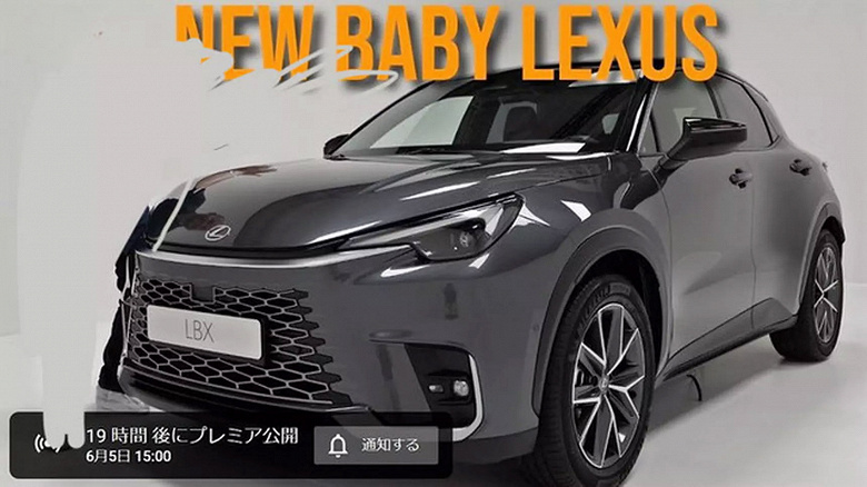 Это новейший Lexus LBX. Фото компактного японского кроссовера слили в Сеть за день до премьеры